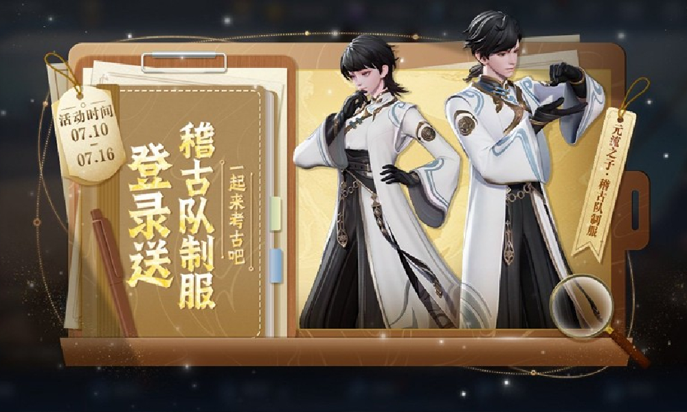 王者荣耀元流之子稽古队怎么获得 王者最新活动前瞻