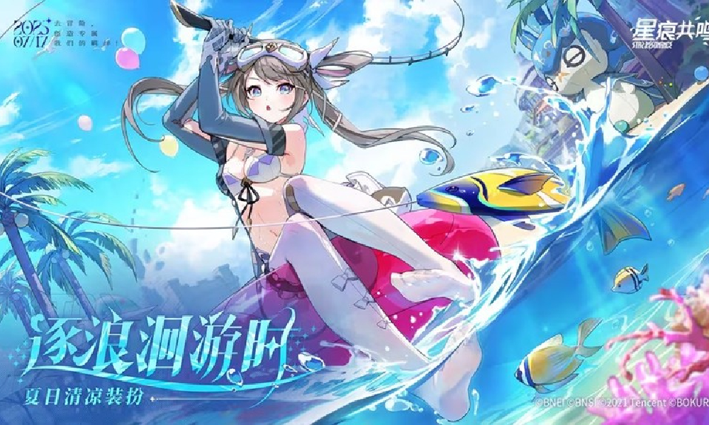 星痕共鸣全新时装逐浪洄游时公布 将于公测时上线