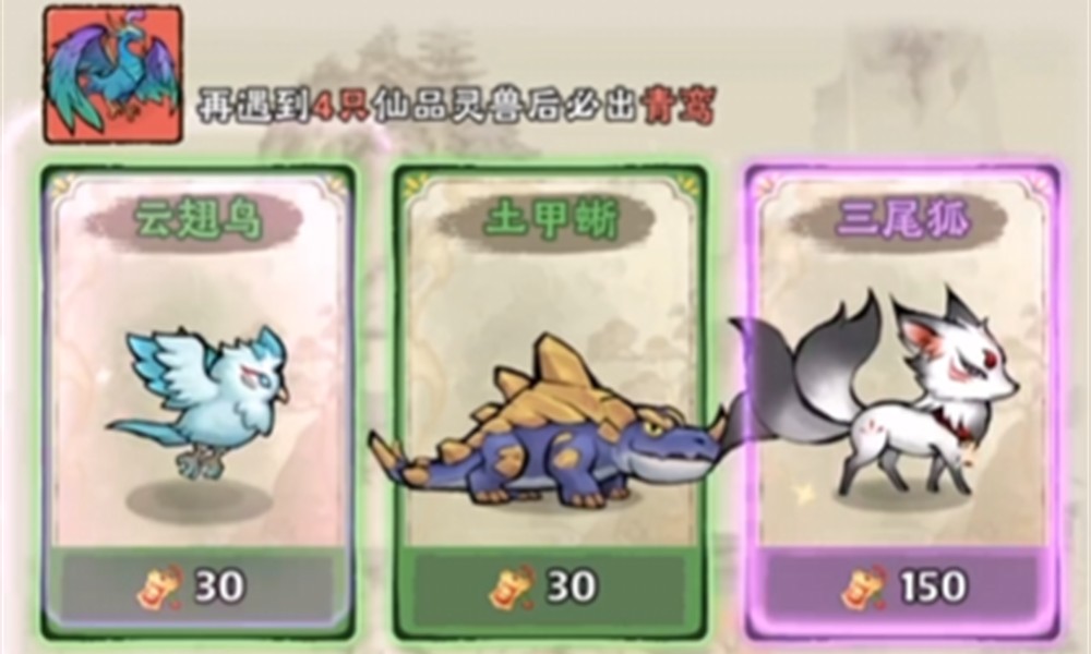 神器传说平民灵兽怎么选 平民灵兽选择推荐