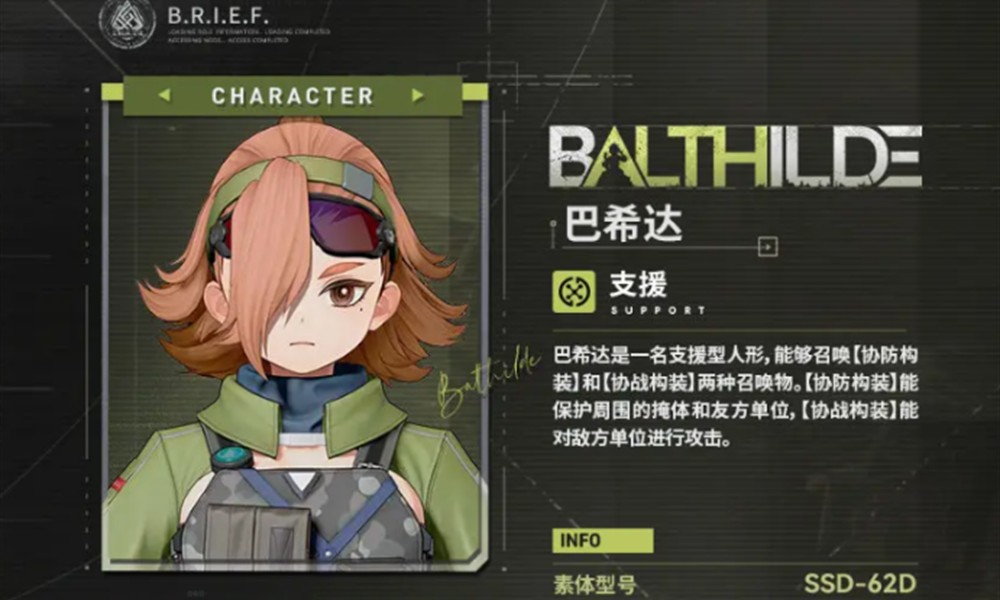少女前线2巴希达怎么玩 巴希达技能效果详细介绍