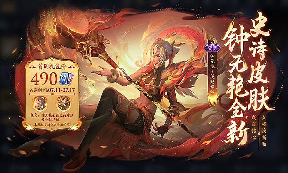 王者荣耀三分英雄棋上线 稽古队制服累签免费领取