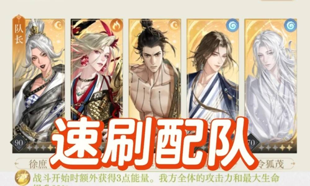 如鸢江东万里船全通心得参考 渡水津梁配队推荐