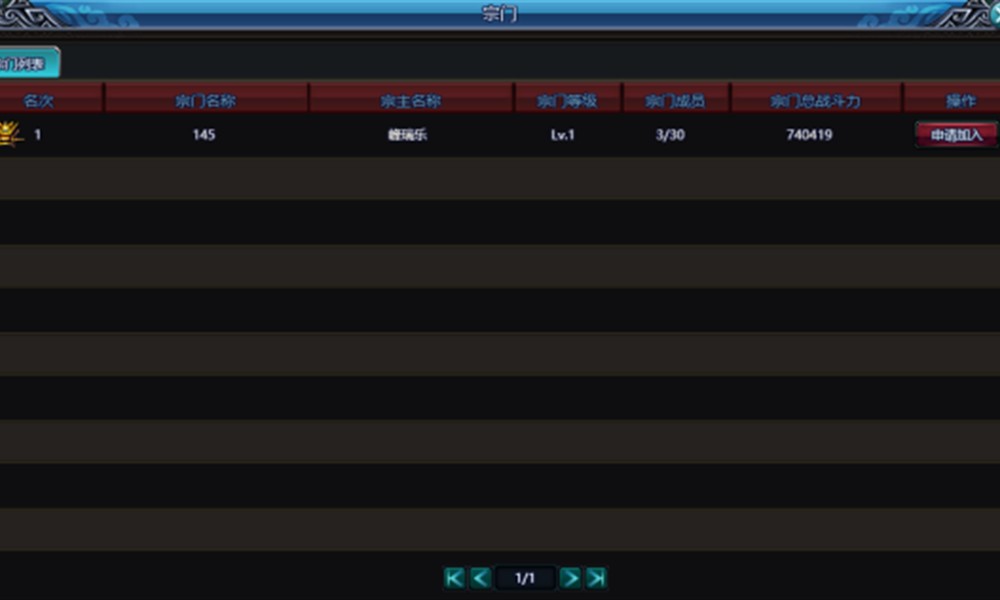 神器传说宗门怎么玩 神器传说宗门玩法详细介绍