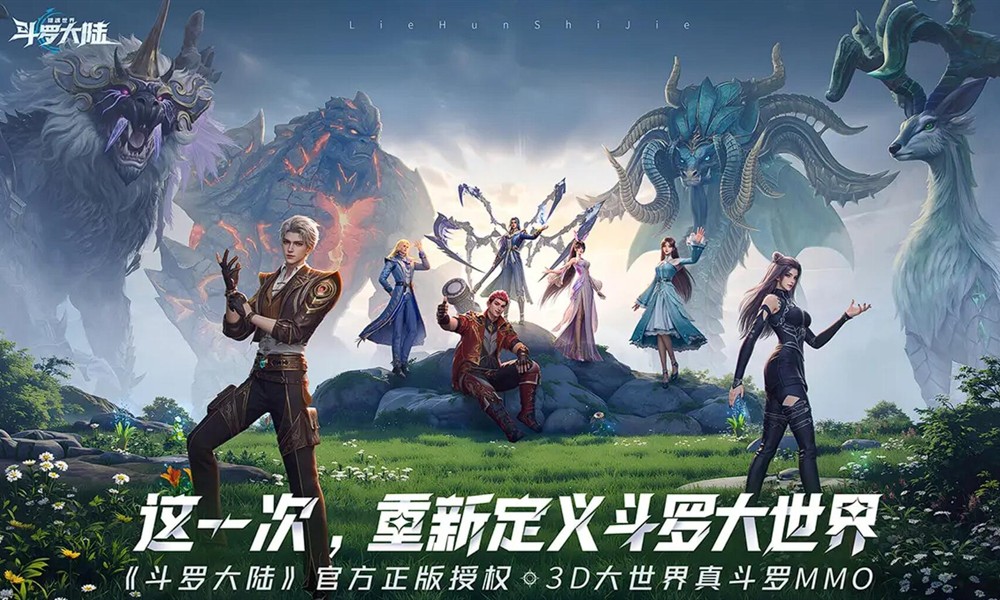 斗罗大陆猎魂世界先锋测试什么时候开 测试时间详细介绍