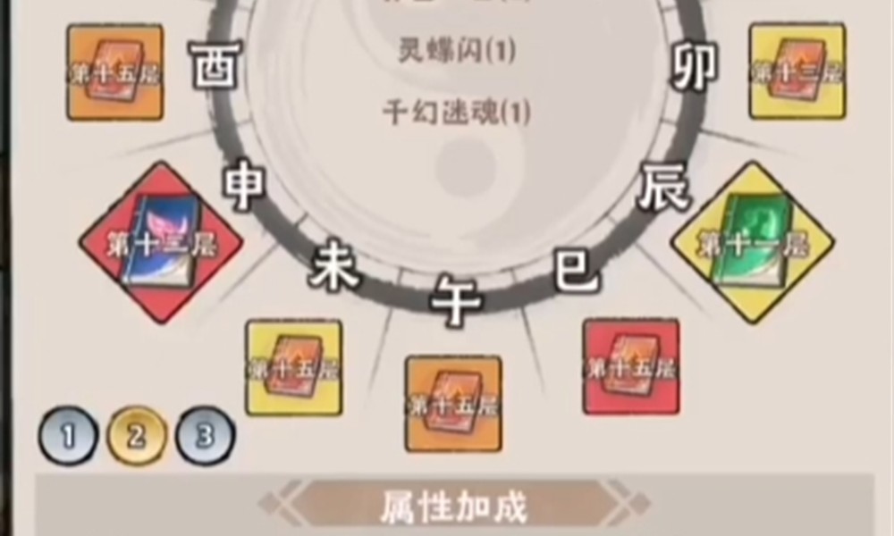 神器传说功法怎么搭配 神器传说功法效果详细介绍