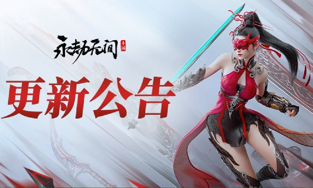 永劫无间手游盛放赛季今日上线 全新地图龙隐洞天登场