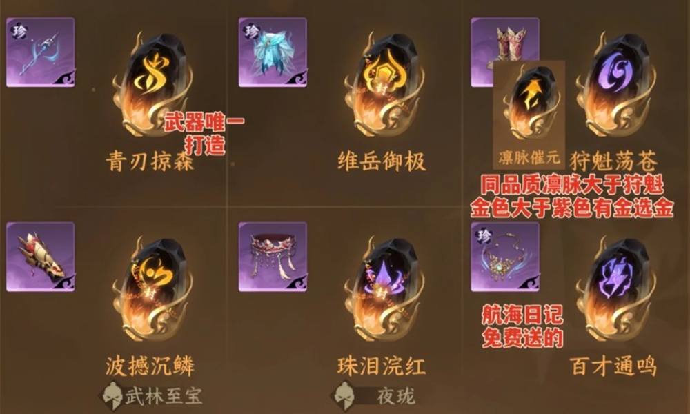 逆水寒手游沧澜攻略 沧澜无药8.5w秒伤搭配