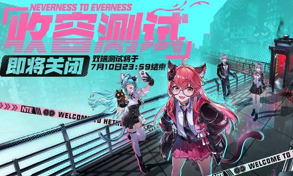 异环收容测试今日将结束 所有测试数据将被删除