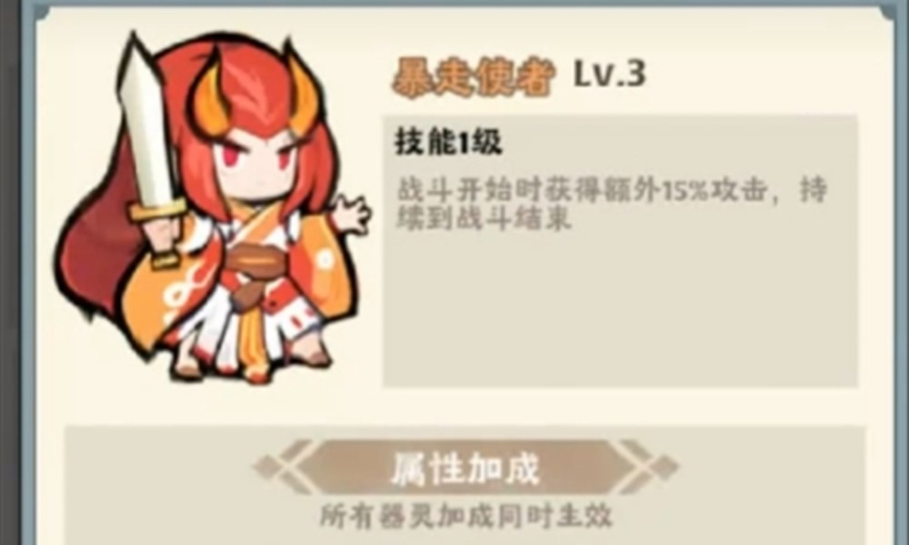 神器传说暴击流怎么玩 暴击流核心玩法详细攻略