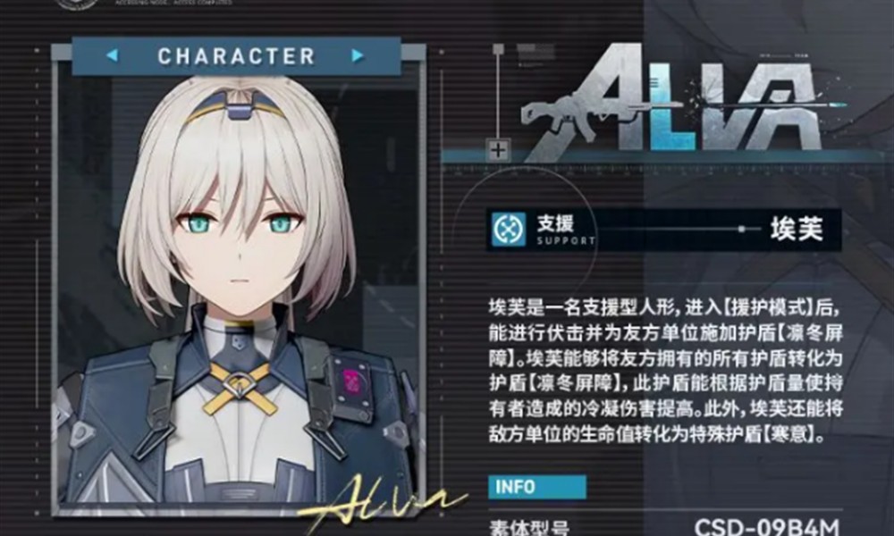 少女前线2追放埃芙怎么玩 埃芙技能效果详细介绍