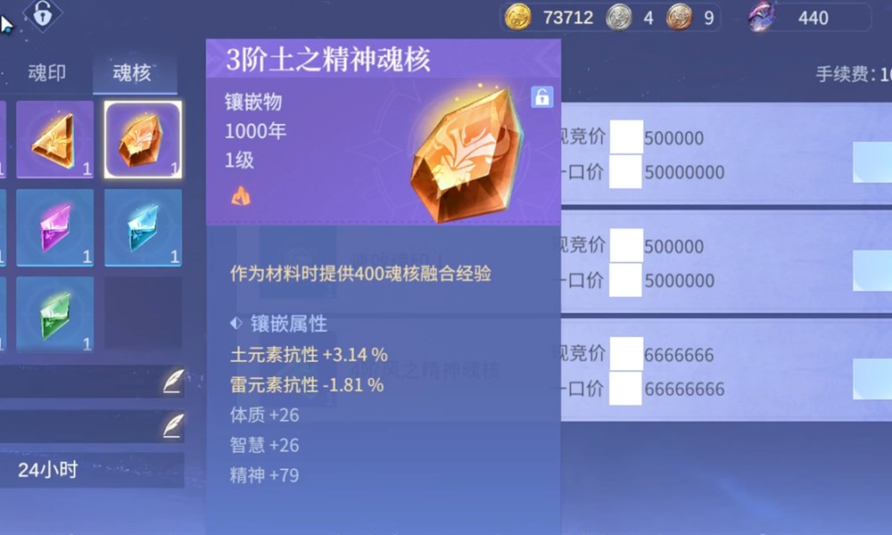 斗罗大陆诛邪传说第五魂技怎么解锁 魂技获取详细方法