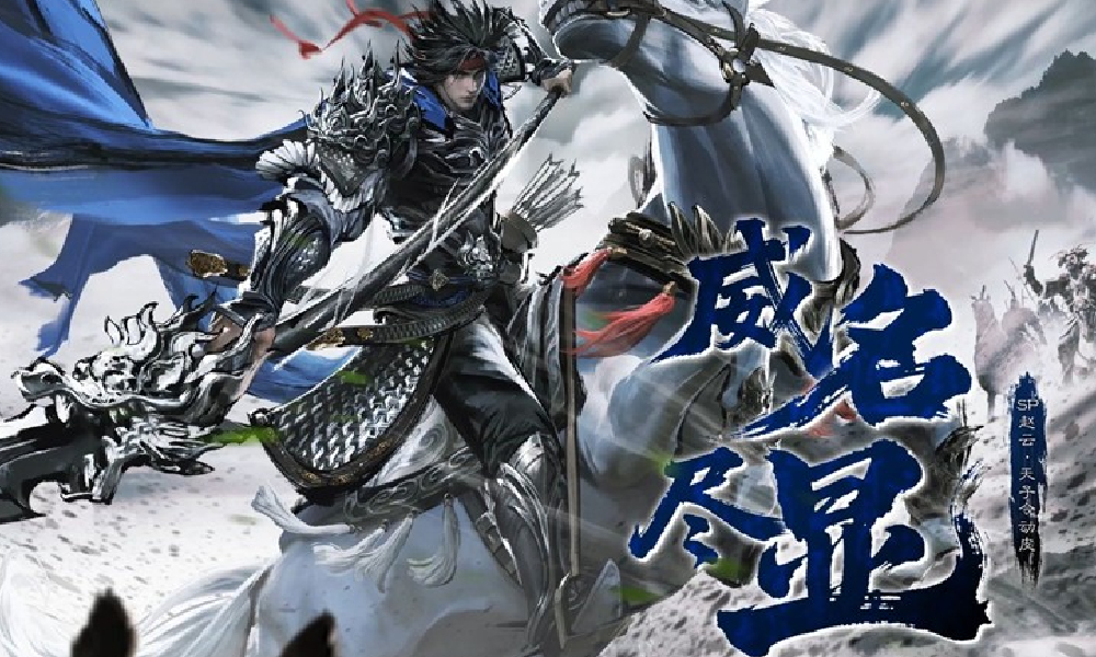 三国杀移动版赵云皮肤威名尽显宣传展示PV发布