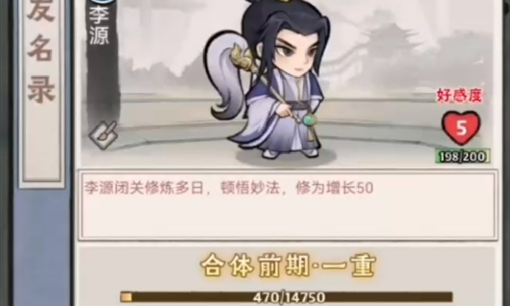 神器传说怎么快速升级 神器传说等级提升攻略