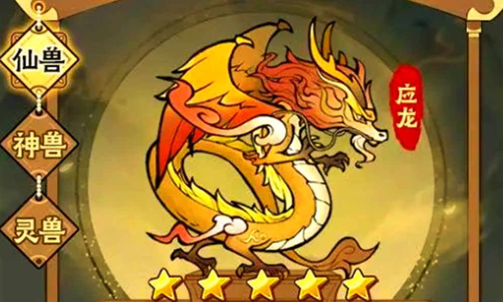 神器传说灵兽怎么选 神器传说灵兽培养详细攻略