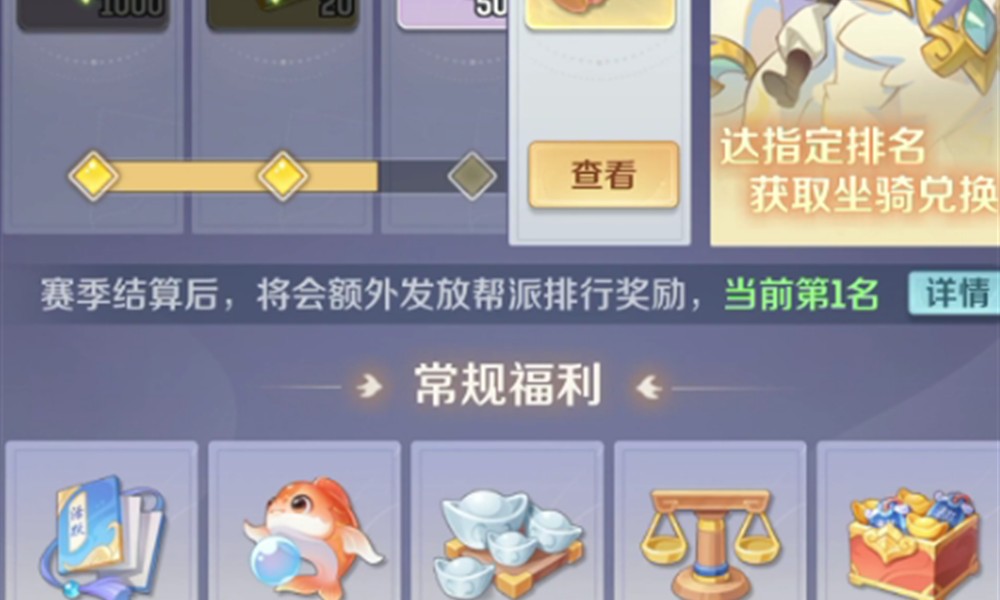 灵兽大冒险帮派竞赛怎么玩 帮派战争规则详细介绍