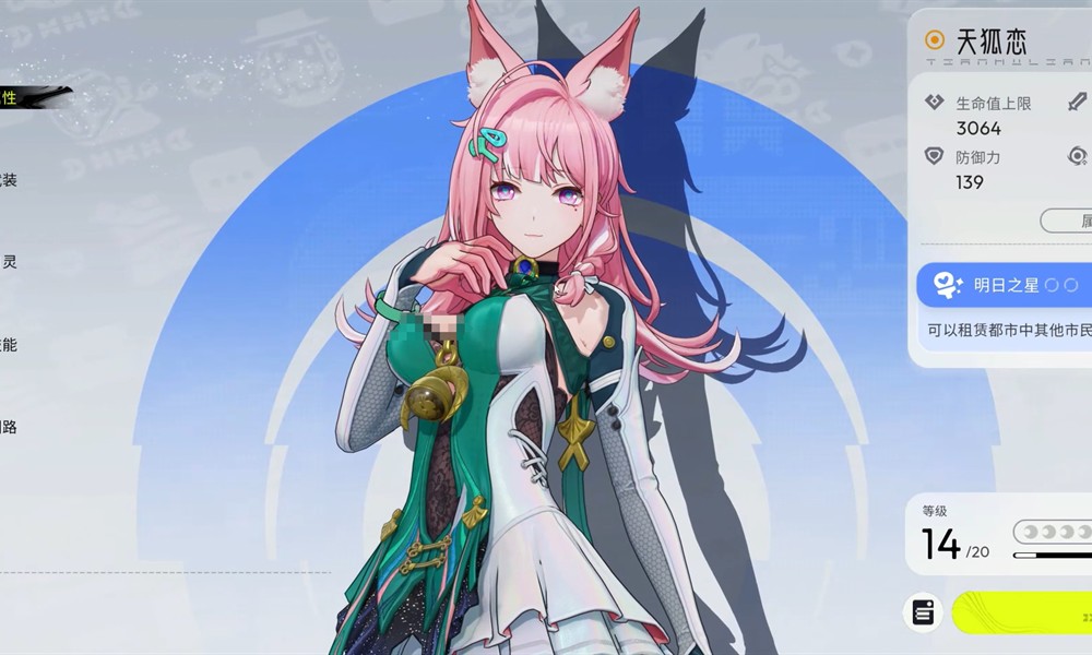 望月天狐恋强度怎么样 天狐恋技能强度详细解析