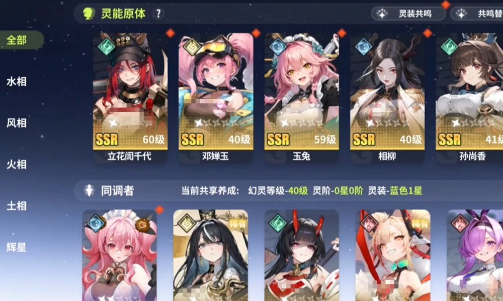 时隙之旅共鸣怎么玩 共鸣系统详细玩法介绍