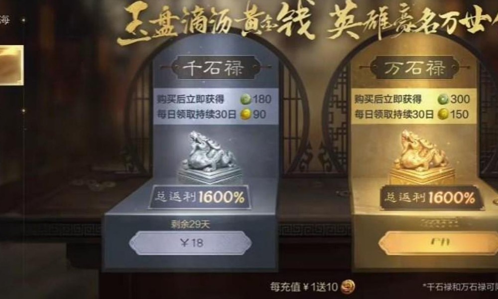 三国谋定天下月卡价格是多少 月卡性价比详细分析