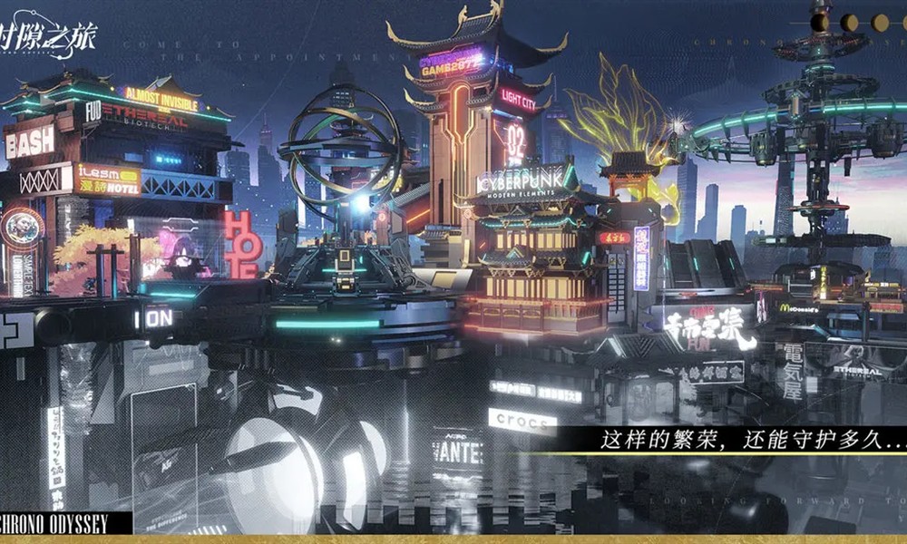 时隙之旅新手怎么玩 时隙之旅入门玩法详细解析