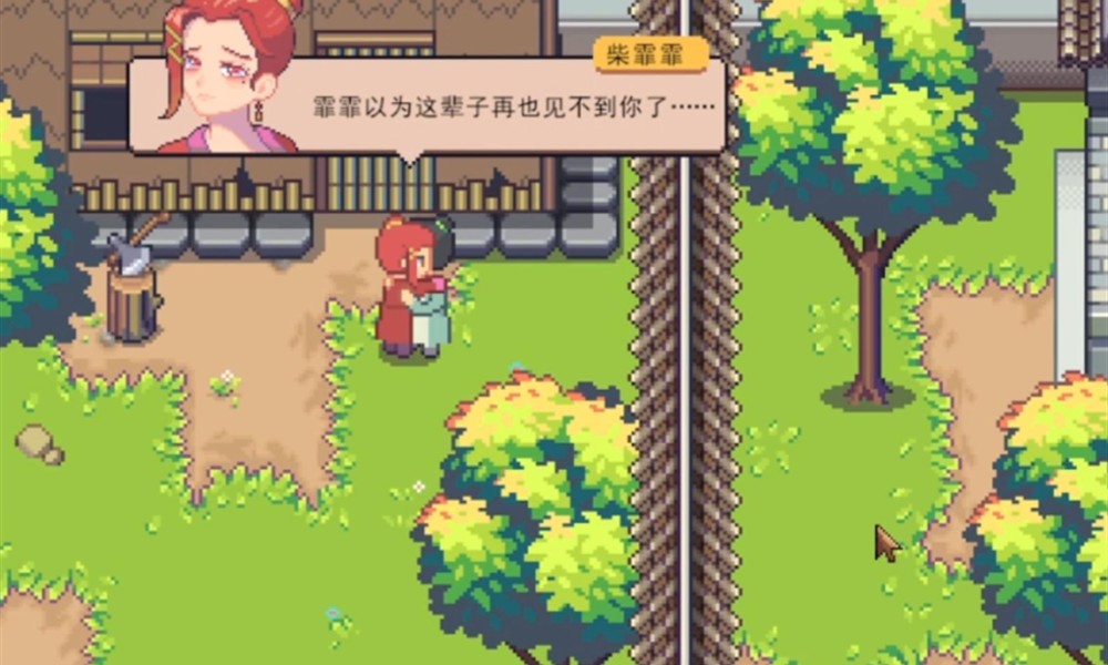 江城创业记柴霏霏怎么攻略 柴霏霏好感度提升方法