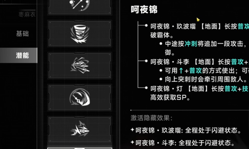 苍翼混沌效应枣麻衣怎么玩 枣麻衣技能使用详细攻略