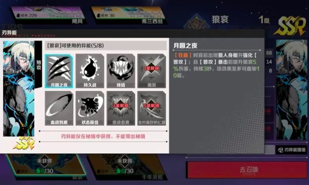 刃境强力刃神怎么选 当前版本实力角色推荐