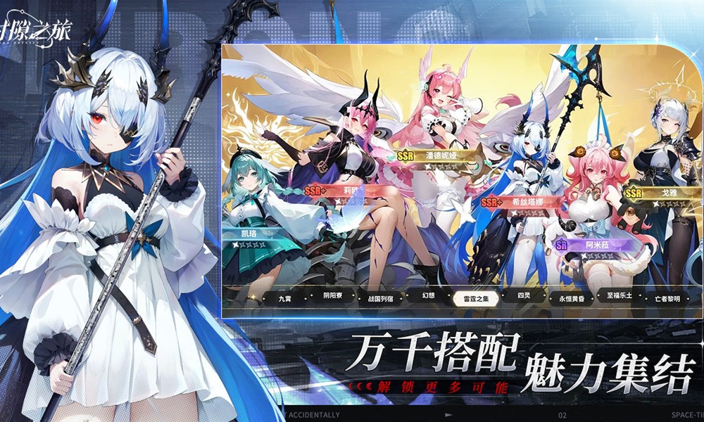 时隙之旅水队怎么搭配 水相英雄阵容详细推荐