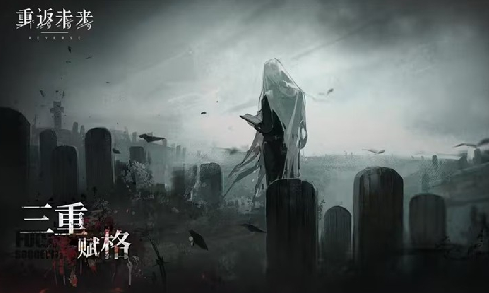 重返未来1999卡戎 三重赋格活动7月17日上线