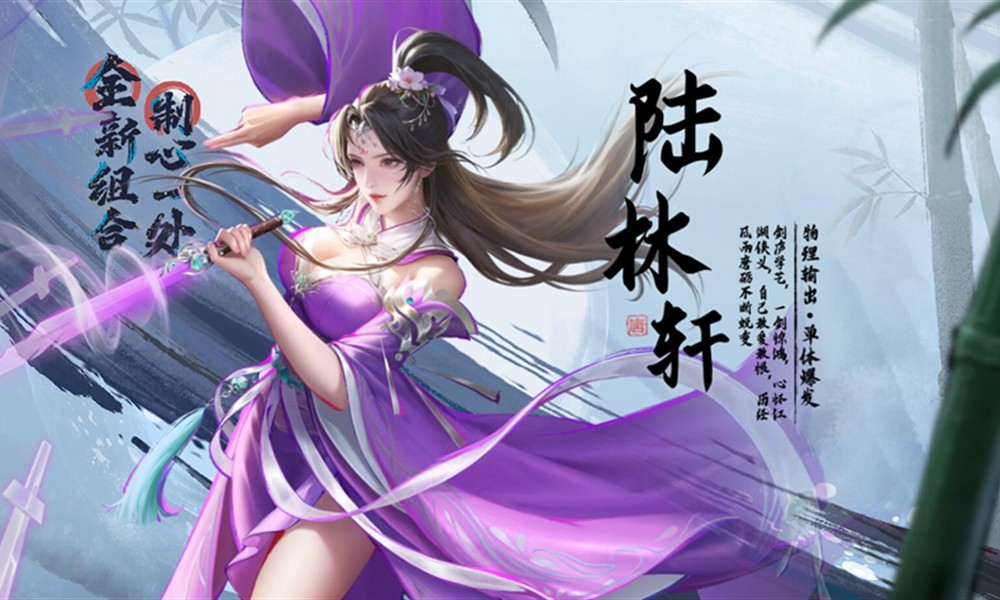 不良人破局陆林轩有什么技能 陆林轩技能详细解析