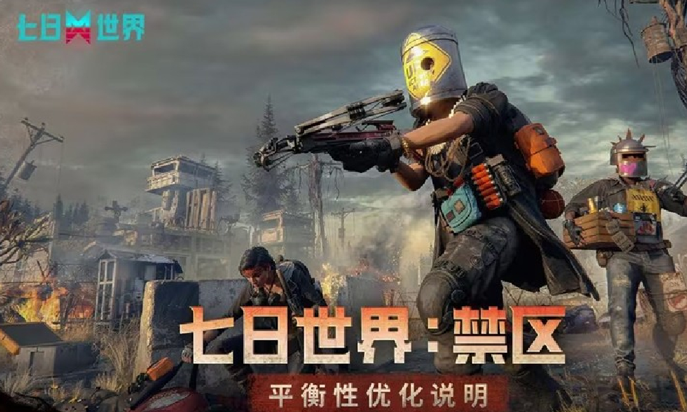 七日世界：禁区模式更新前瞻发布 将提高游戏公平性