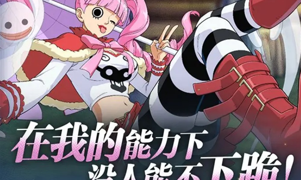 航海王壮志雄心佩罗娜怎么样 幽灵公主技能详细解析