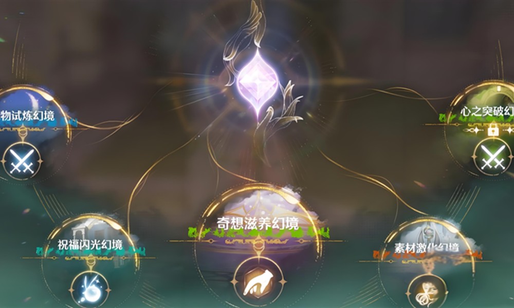 无限暖暖幻境怎么开启 四种幻境解锁方法详解