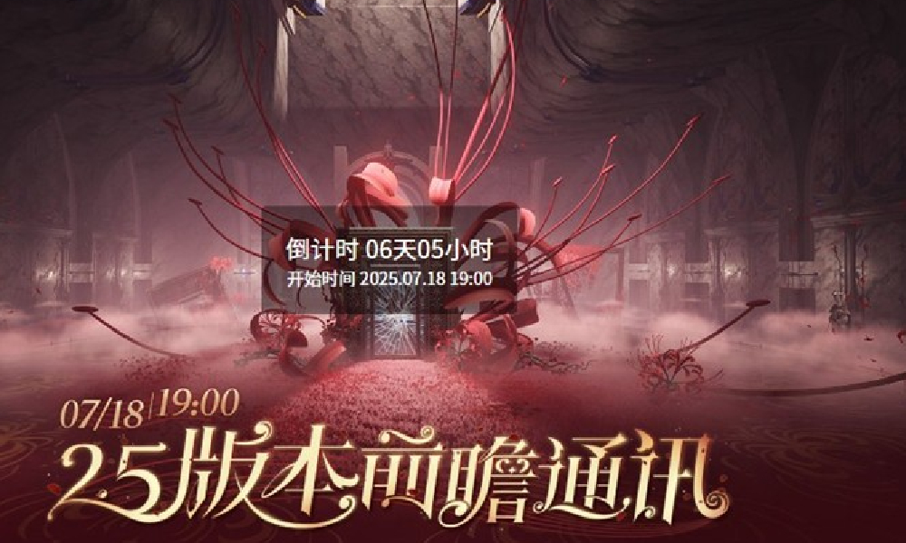 鸣潮2.5版本前瞻通讯时间确定 将于7月19日播出