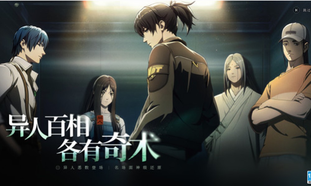 异人之下玩法机制怎么玩 异人之下手游玩法详细介绍