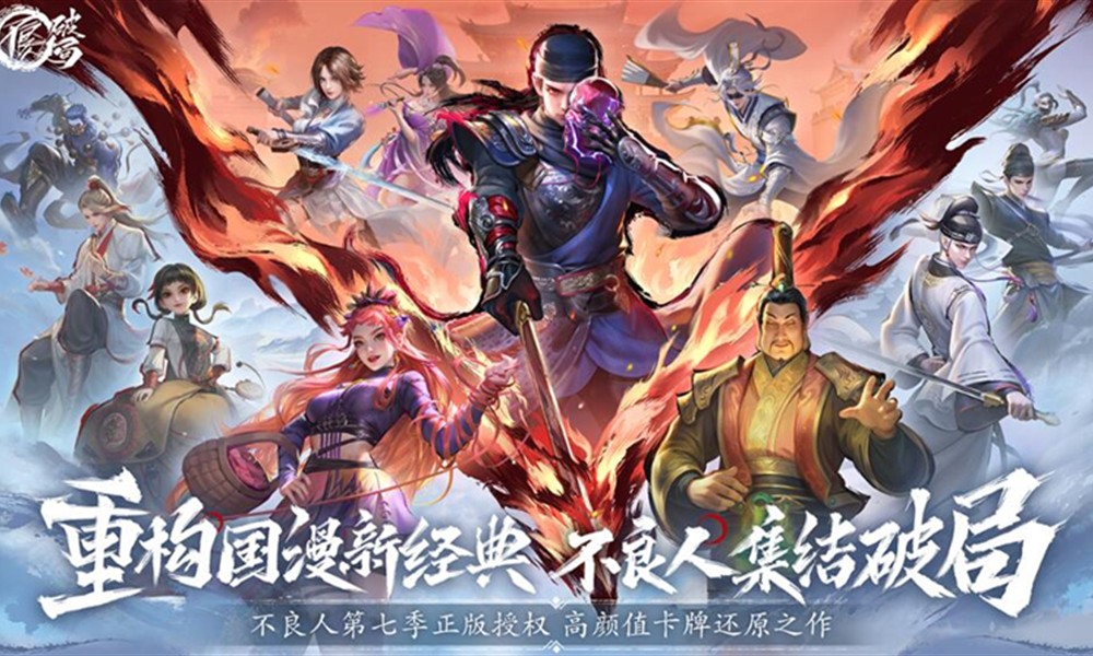 不良人破局有什么特色 不良人破局好不好玩