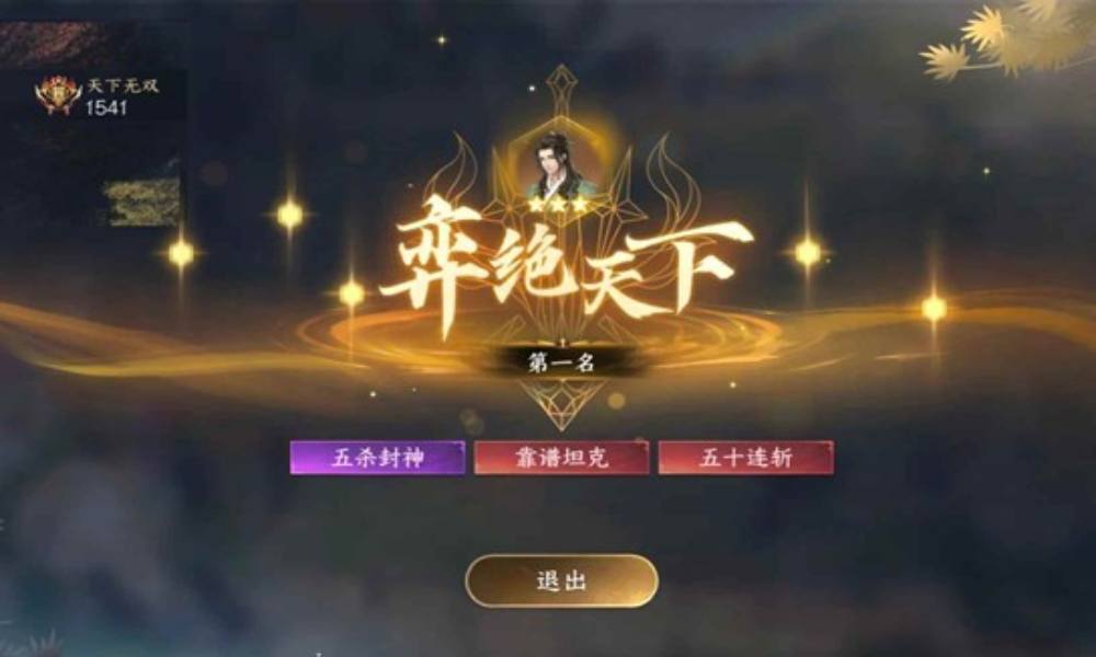 逆水寒手游自走棋怎么玩 新赛年自走棋下棋攻略