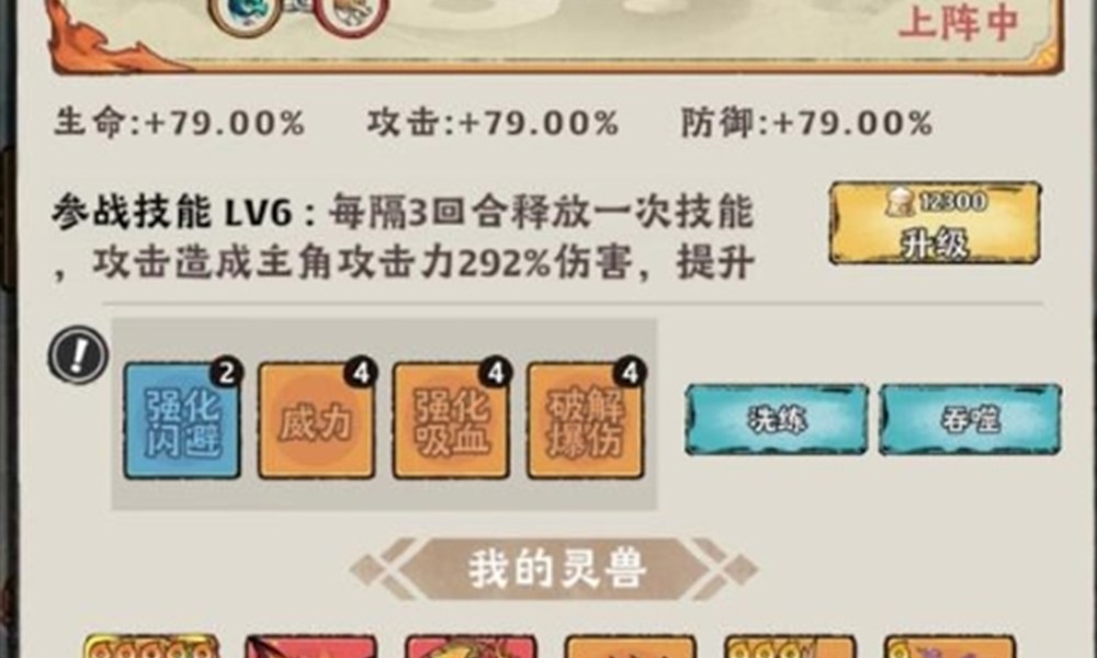 神器传说灵兽怎么选 神器传说灵兽培养攻略