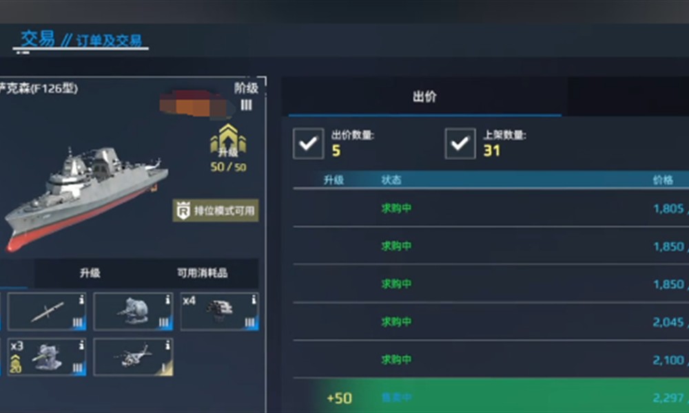 现代战舰新手买什么船好 现代战舰手游舰船选择攻略