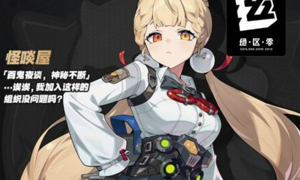 绝区零爱丽丝技能有哪些 爱丽丝技能效果详细介绍