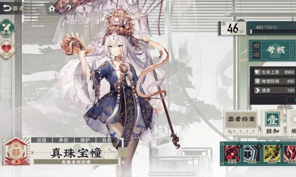 物华弥新真珠宝幢详细攻略 半血斩杀群体援护