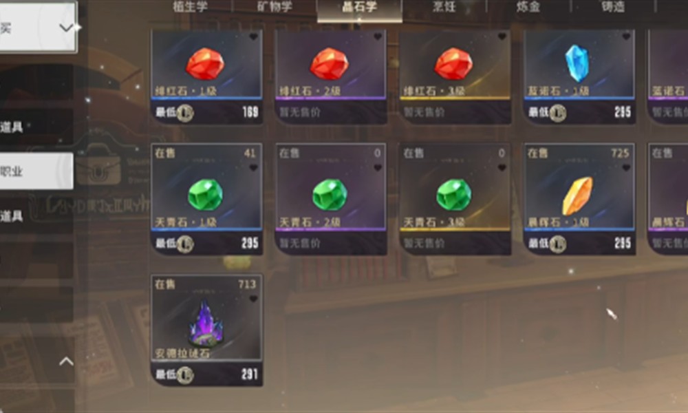 星痕共鸣怎么镶嵌好 各职业星痕共鸣镶嵌推荐