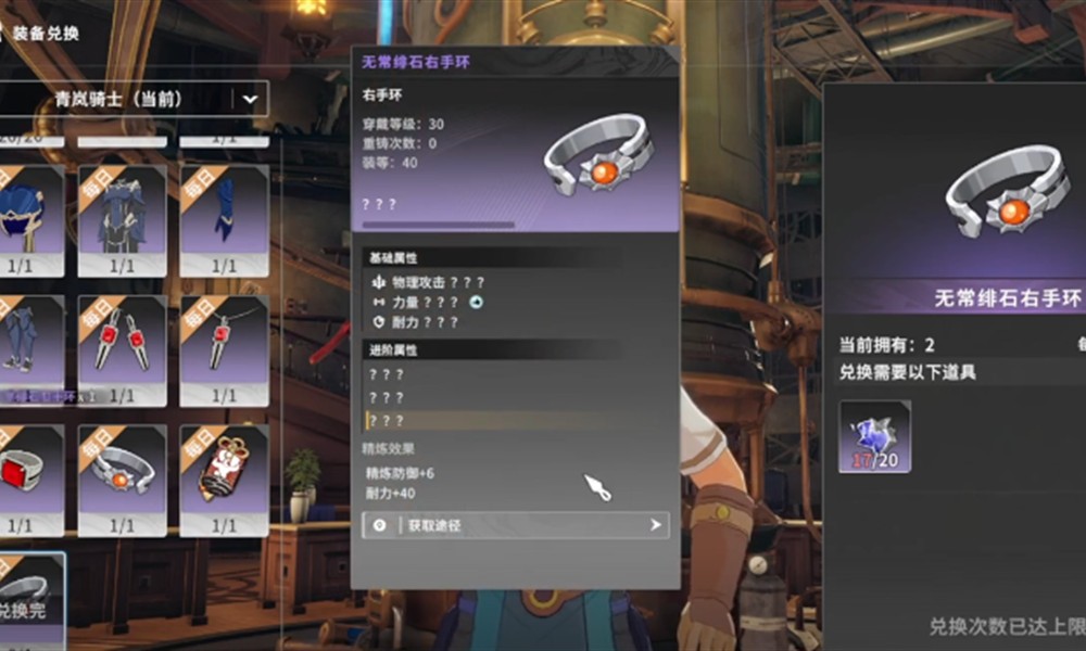 星痕共鸣重铸怎么玩 星痕共鸣装备培养攻略