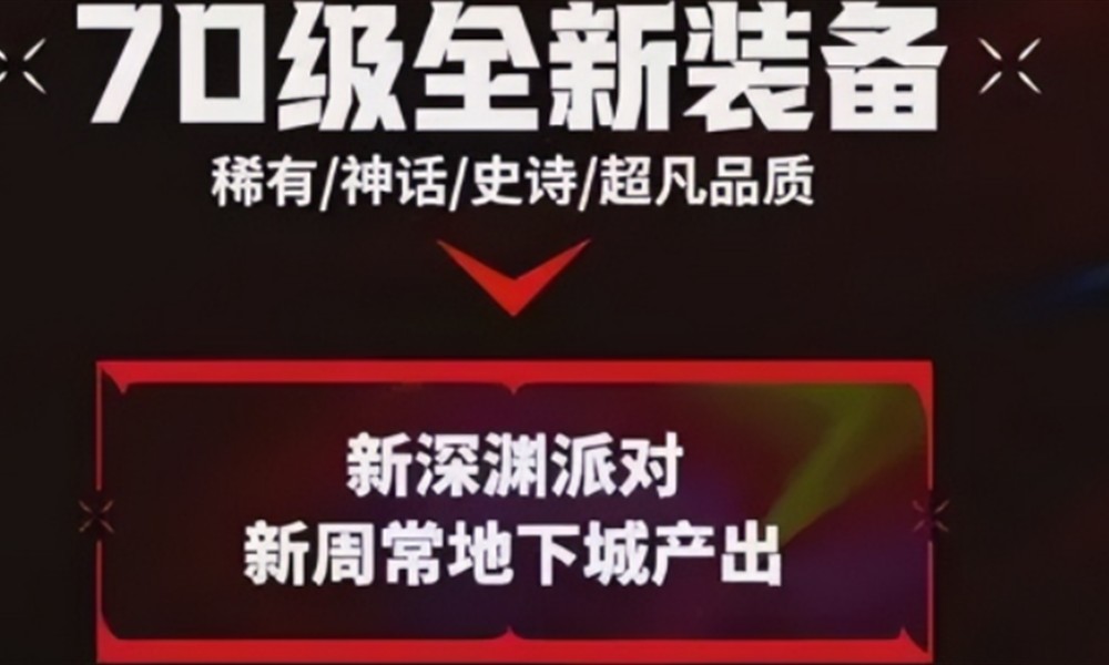 DNF手游70版本什么时候出 70版本上线时间详细介绍