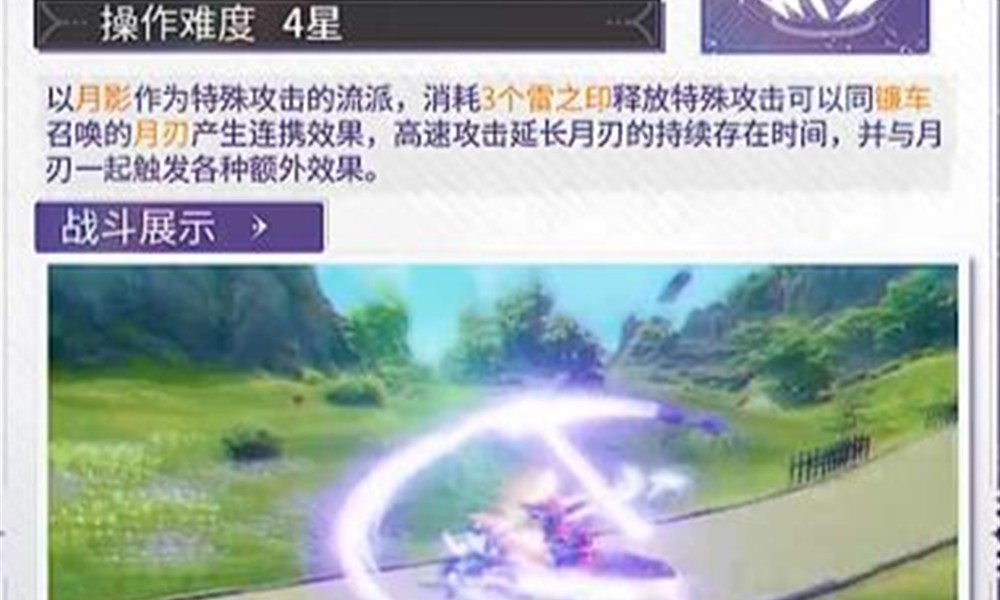 星痕共鸣雷影剑士怎么转职 雷影剑士转职流派选择攻略