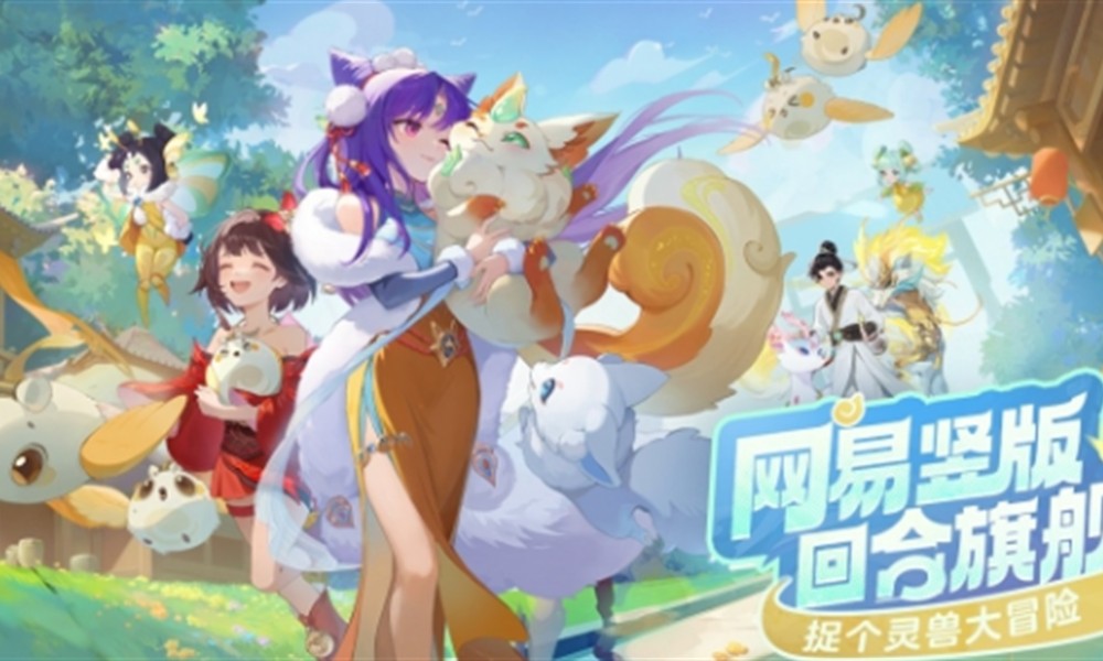 灵兽大冒险仙器怎么升级 仙器坊升级材料获取方法