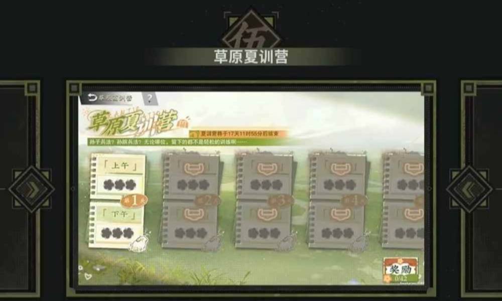 物华弥新草原夏令营 全满花心得器者配队推荐