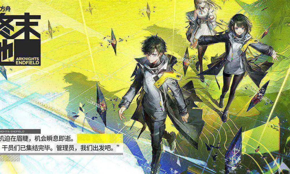 明日方舟终末地氪金系统怎么样 终末地氪金机制