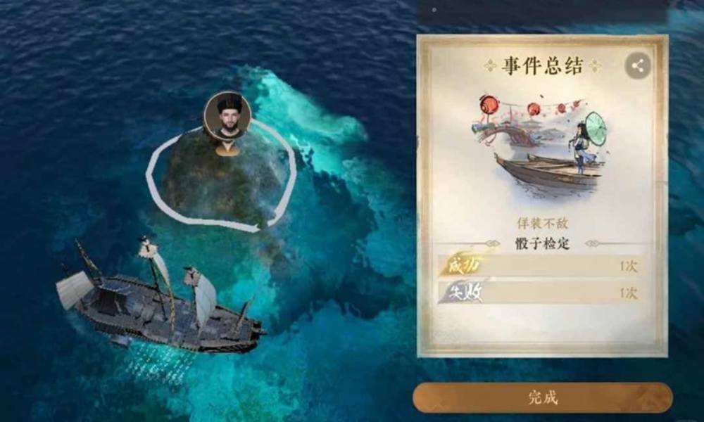 逆水寒手游航海活动 航海贸易12个格子解锁攻略