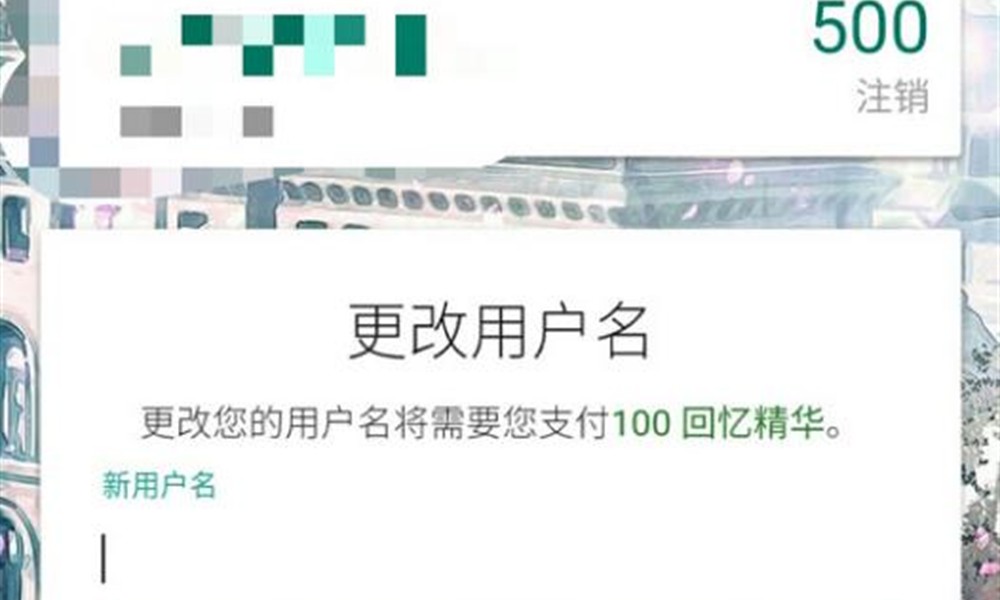 arcaea怎么修改用户名 arcaea改名方法详细介绍