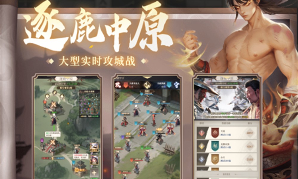 不良人破局逐鹿中原怎么玩 帮派战斗玩法介绍